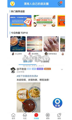 荣耀渭南网手机版