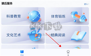 中小学云平台官方版