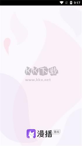 漫播听剧app