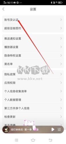 漫播听剧app