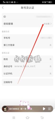 漫播听剧app