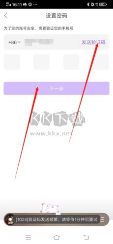 漫播听剧app