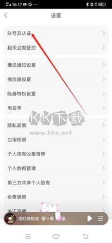 漫播听剧app