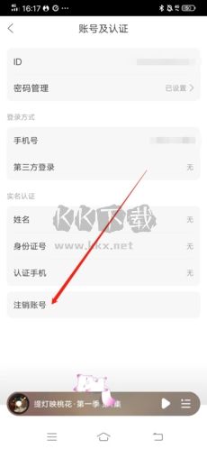 漫播听剧app