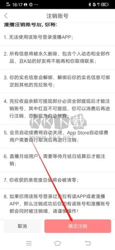 漫播听剧app