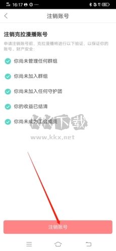 漫播听剧app