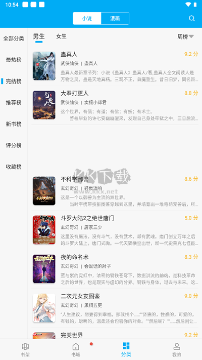 笔趣阁去广告破解版
