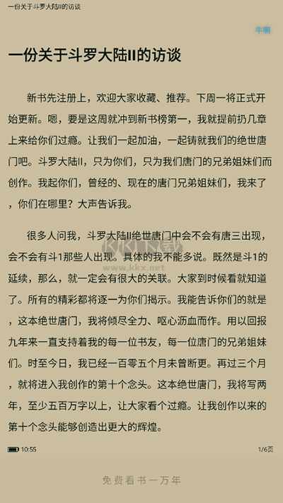 笔趣阁去广告破解版