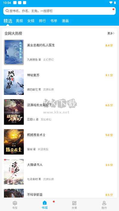 笔趣阁去广告破解版