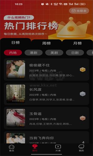 双鱼视频app免费版