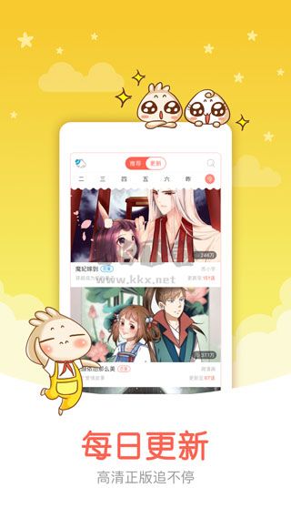 知音漫客手机版