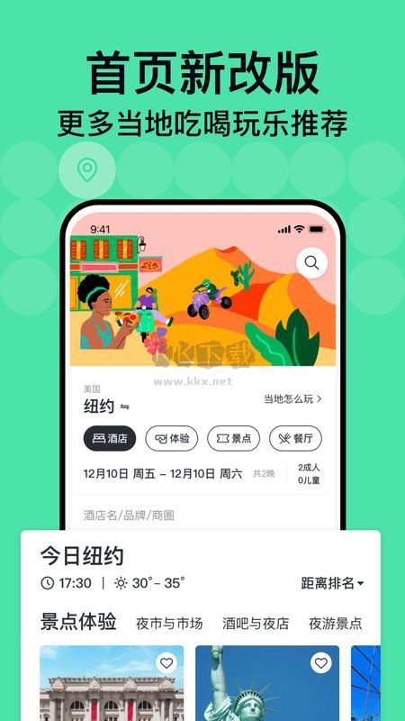Tripadvisor猫途鹰高级版