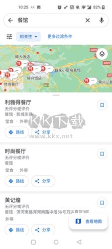 谷歌3d卫星地图手机版