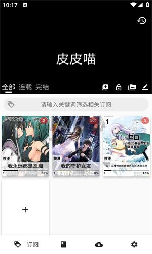 皮皮喵app免费版