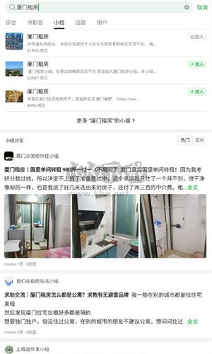 豆瓣租房app官网版