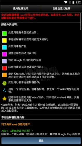 LuckyPatcher2025官方原版