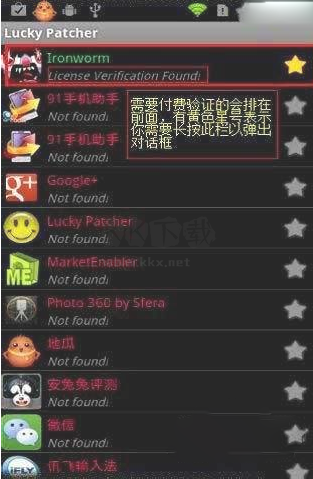 LuckyPatcher2025官方原版