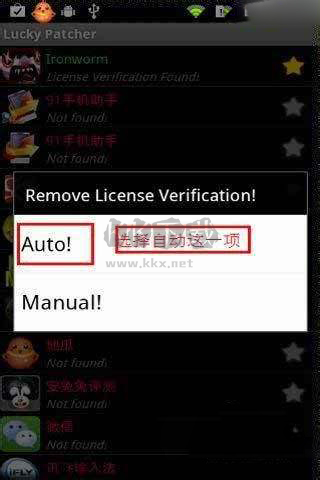 LuckyPatcher2025官方原版
