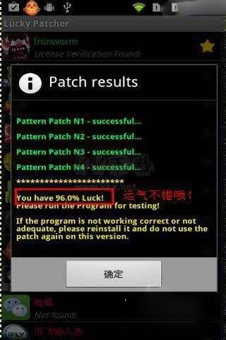 LuckyPatcher2025官方原版