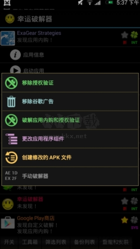 LuckyPatcher2025官方原版