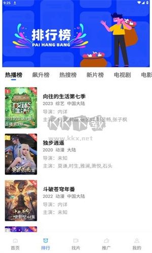 乐播视频app