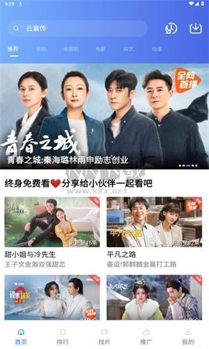 乐播视频app