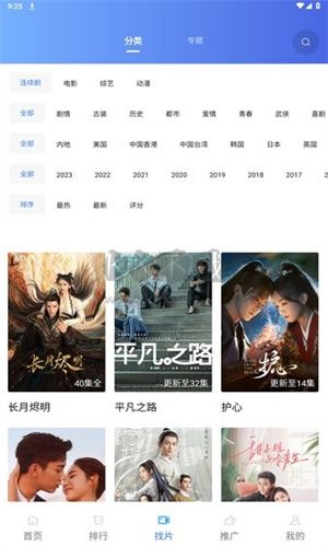 乐播视频app