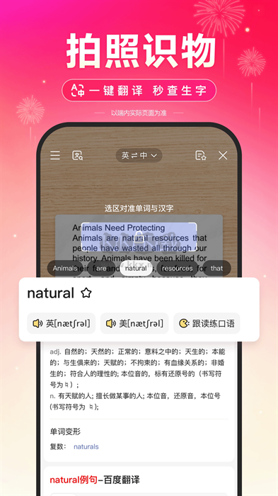 百度AI助手app绿色版