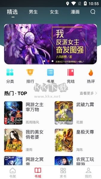 追书大师官方最新版