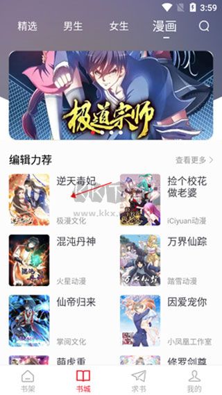 追书大师官方最新版