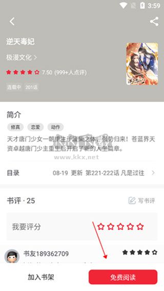 追书大师官方最新版