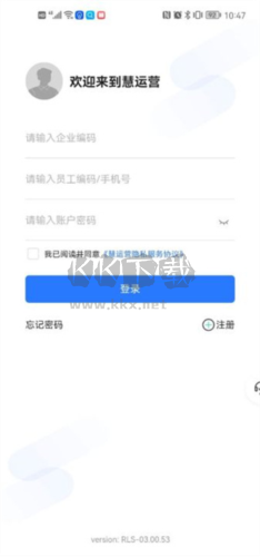 慧运营App