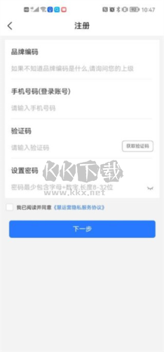 慧运营App