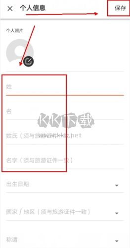 KLOOK客路旅行app安卓版