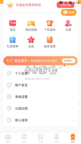 小鹿组队(电竞陪玩)app