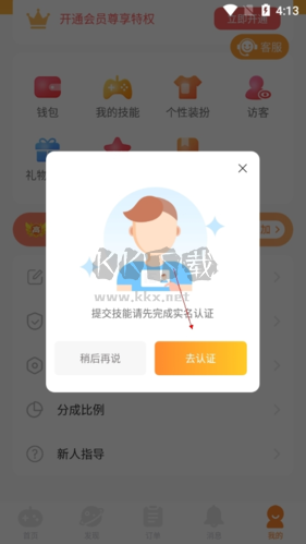 小鹿组队(电竞陪玩)app