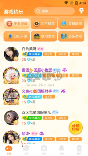 小鹿组队(电竞陪玩)app