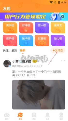 小鹿组队(电竞陪玩)app