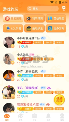 小鹿组队(电竞陪玩)app