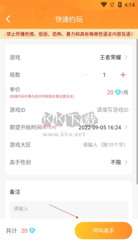 小鹿组队(电竞陪玩)app