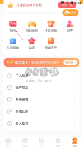 小鹿组队(电竞陪玩)app