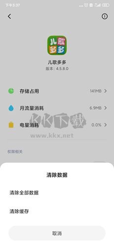 儿歌多多app