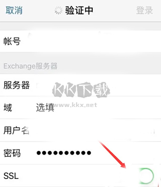 微软邮箱(Outlook)