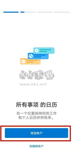 微软邮箱(Outlook)