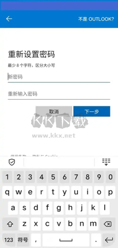 微软邮箱(Outlook)