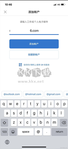 微软邮箱(Outlook)