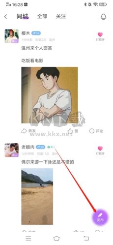 爱聊app安卓版
