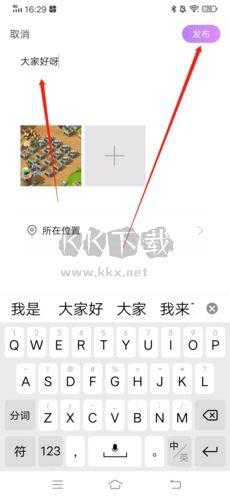爱聊app安卓版