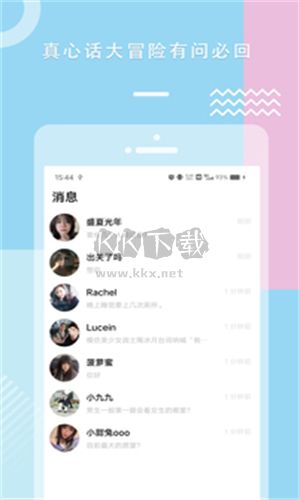 糖心app最新版