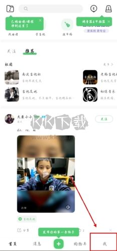 吉他世界网app